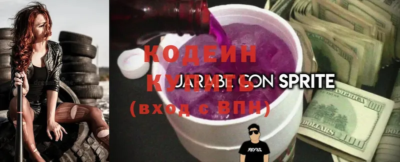 сайты даркнета клад  мега как войти  Калачинск  Кодеин Purple Drank 