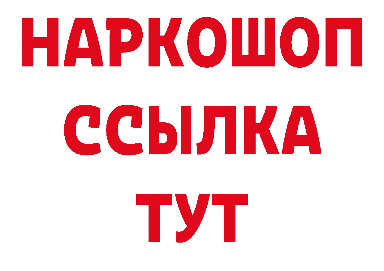 АМФ Розовый онион нарко площадка гидра Калачинск