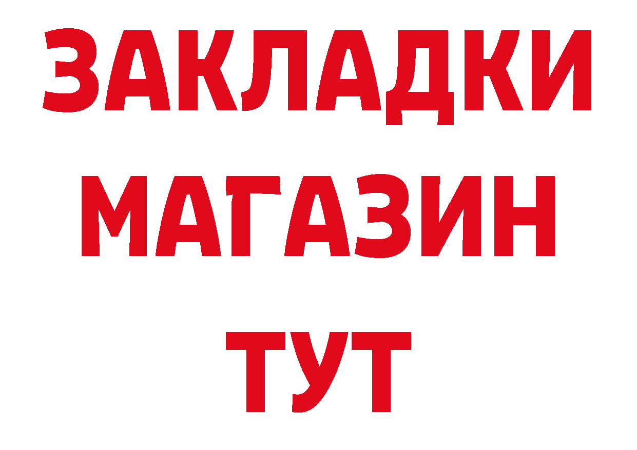 Метадон methadone зеркало дарк нет гидра Калачинск