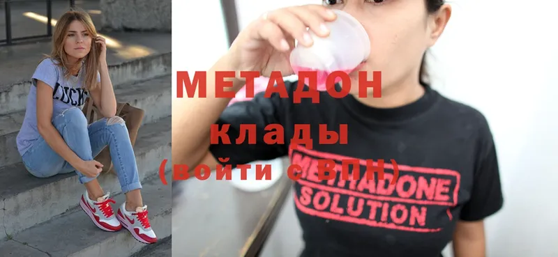 Метадон methadone  хочу наркоту  Калачинск 